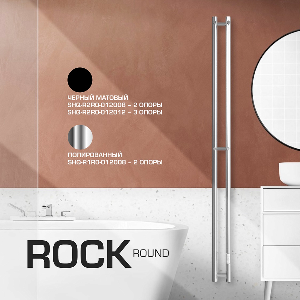 Полотенцесушитель STOUT электрический ROCK round 120*08 Черный матовый 2 опоры. Фото 4